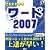 これでわかるワード2007 (SCC Books 321)