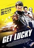 ゲット・ラッキー [DVD]