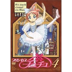 プリンセスチュチュ 4(quatra) [DVD]