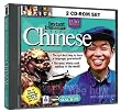 Instant Immersion Mandarin Chinese 2 CD-ROM Set (Jewel Case)