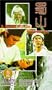 Zu: Warriors From The Magic Mountain [VHS]