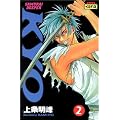 Samurai Deeper Kyo, tome 2