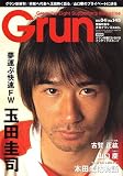 月刊 GRUN (グラン) 2006年 04月号