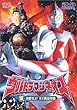 ウルトラマンネオス (10)決断せよ! SX救出作戦 [DVD]