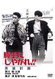 ����ˤ��䤬��!! ��ͺ�ײ� [DVD]