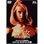�U���� [DVD]