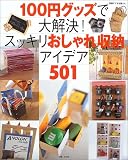 100�~�O�b�Y�ő����!�X�b�L�����������[�A�C�f�A501 (�ʍ����Ă��ȉ�����)