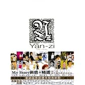 My story 2006-新歌+精選(白)(台湾盤)
