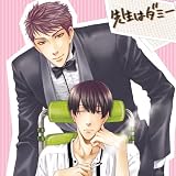 ドラマCD 先生はダミー