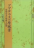 ���ޥƥ饹�θ����� (ȹ����)