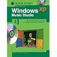 Windows Xp Music Studio: Quick Start (Quick Start (Music Sales)) by Mark Wherry
