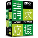 請求応援 Lite