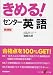 きめる!センター英語 センター試験V BOOKS (1) 新課程