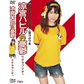 �õܥϥҥ��ͫݵ ��ͼ��ץ��ǥ� [DVD]