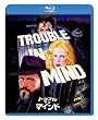トラブル・イン・マインド [Blu-ray]
