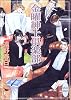 金曜紳士倶楽部 (講談社X文庫―ホワイトハート)