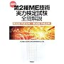 ��2��ME�Z�p���͌��莎���S�����q2009�r��26��(����16�N)~��30��(����20�N)