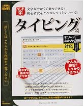 でか楽 タイピング2