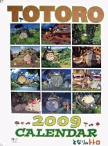 となりのトトロ 2009年カレンダー