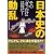 日本史の動乱 その「きっかけ」は何だ!