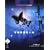 Sudokia - Interactive Game [Codefree Blu-ray]