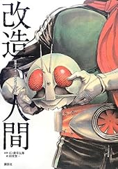 ���ʃ��C�_�[SPIRITS��W�w�����l�ԁx