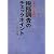 税務調査のチェックポイント