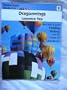 Dragonwings (Novel Units) (Teacher Guide)