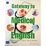 Ｇａｔｅｗａｙ　ｔｏ　ｍｅｄｉｃａｌ　Ｅｎｇｌｉｓｈ―医薬英語への架け橋