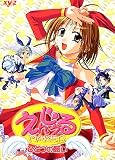 えんじぇるMaker ~ひとつの願い~