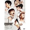 1st JAPAN TOUR 2011 �gTake off�h in MAKUHARI MESSE (���񐶎Y�����) [DVD]