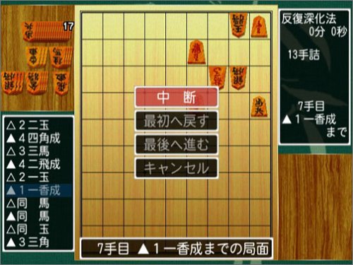 SIMPLE2000本格思考シリーズ Vol.1 THE 将棋 ~森田和郎の将棋指南~