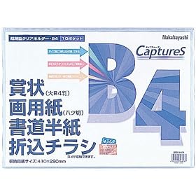 NAKABAYASHI �����^�z���_�[ �L���v�`���[�Y ���������E�܍��`���V B4 HUU-B4CB
