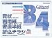 NAKABAYASHI 超薄型ホルダー キャプチャーズ 書道半紙・折込チラシ B4 HUU-B4CB