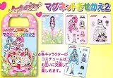 ハートキャッチプリキュア！ マグネットきせかえ２　ＢＯＸ