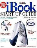新 iBook START UP GUIDE―MacOS9、Internet Explorer4.5/5、Outlook Express5完全対応。