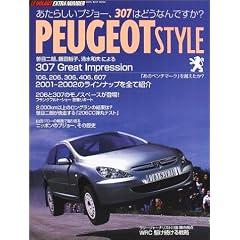 Peugeot style�\�����炵���v�W���[�A307�͂ǂ��Ȃ�ł���? (�����x�X�g���b�N)