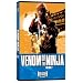 Venom of the Ninja, Vol. 2