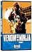 Venom of the Ninja, Vol. 2