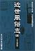 近世風俗志(守貞謾稿)〈5〉 (岩波文庫)