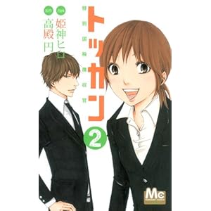 �g�b�J�����ʍ��Œ����� 2 (�}�[�K���b�g�R�~�b�N�X)