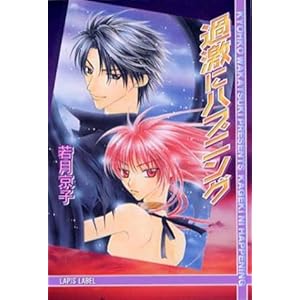 �ߌ��Ƀn�v�j���O (���s�X����)