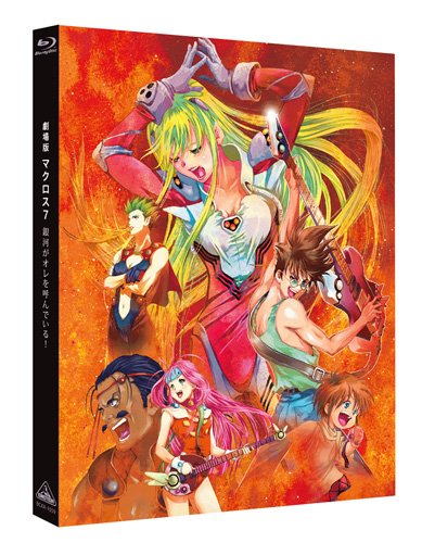 Macross 7 Ginga Ga Ore Wo Yonde Iru Fandom Post Forums Macross 7 Ginga Ga Ore Wo Yonde Iru Fandom Post Forums