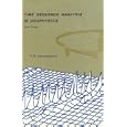 Time Sequence Analysis in Geophysics: Third Edition by  E. R. Kanasewich