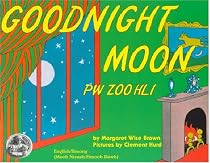 Goodnight Moon: Pw Zoo Hli (English/Hmong) (Vietnamese Edition)