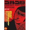 �S���S13�O����_���\POCKET EDITION (SP�R�~�b�N�X)