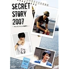 SECRET STORY 2007-�L���E�~���W�����̐��E��- [DVD]