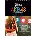 ������AKB48�����o�[�q�X�g���[�@���������̊��Ɨ܂̋O��