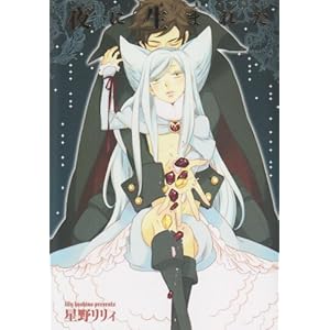 ��ɐ��܂ꂽ (�r�[�{�[�C�R�~�b�N�XDX)