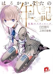 ¤Ï¤ë¤«¤«¤Ê¤¿¤ÎǯÂåµ ÁÐËÆ¤Î¥¹¥ô¥¡¥í¡¼¥° (½¸±Ñ¼Ò¥¹¡¼¥Ñ¡¼¥À¥Ã¥·¥åʸ¸Ë)